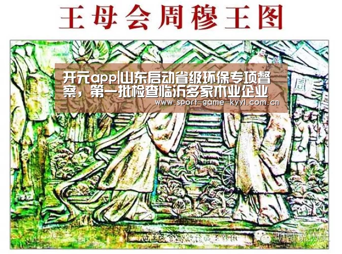 开元app官方入口