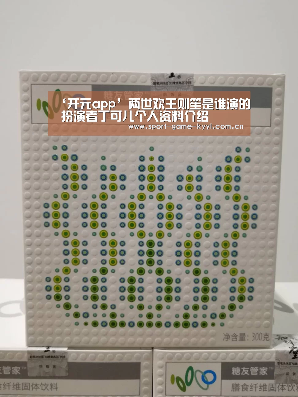 开元app
