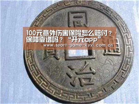 开元app官方入口